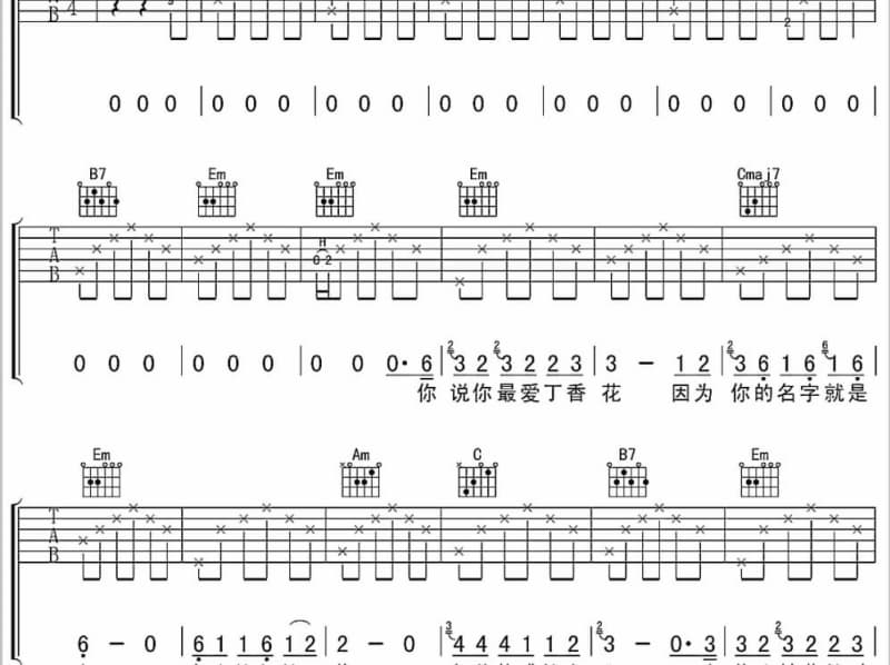 《云泥》吉他谱_希林娜依高
