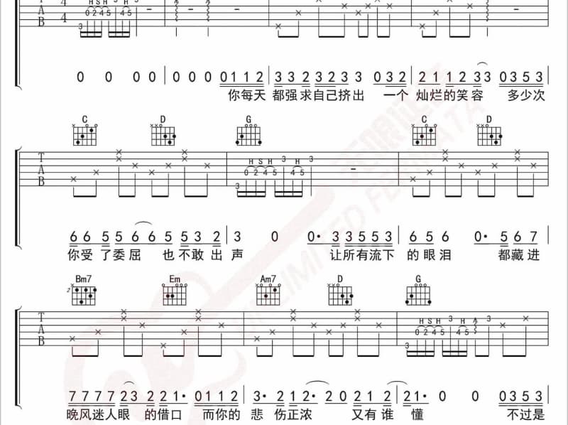 《壳》吉他谱_昔娅