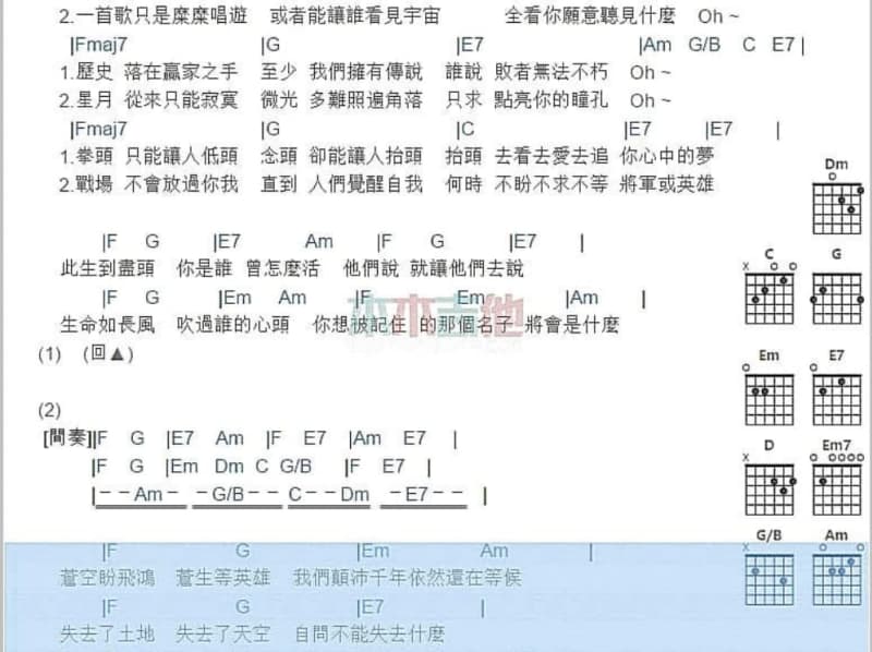 《喜相逢》吉他谱_奚秀兰