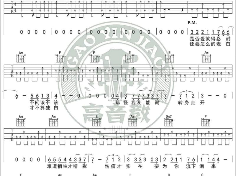 《知道不知道》吉他谱_奚秀兰