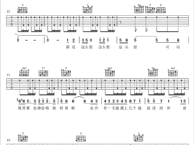 《青云之外》吉他谱_熙月月