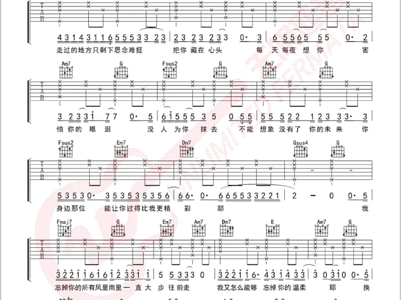 《剩夏》吉他谱_熙月月