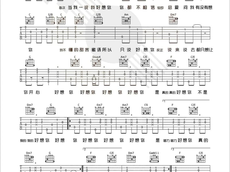 《如果我忘了怎么爱你》吉他谱_熹兮