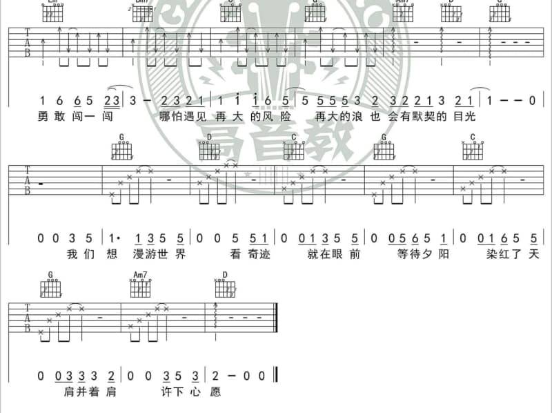 《百鬼绘卷》吉他谱_夏初安