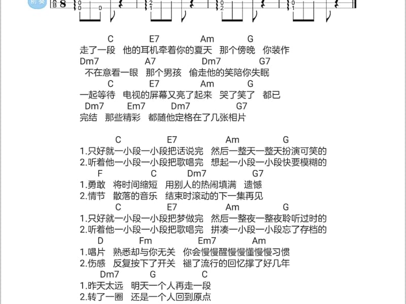 《晚夜微雨问海棠》吉他谱_艾辰