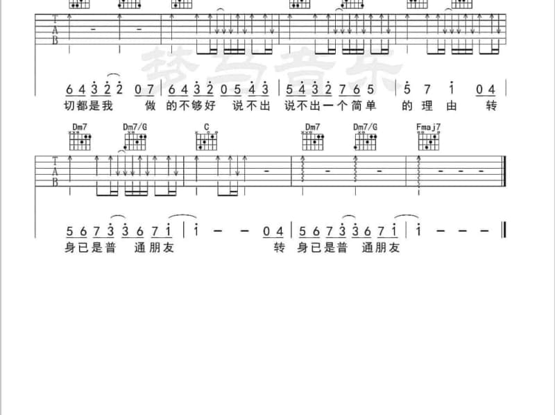 《半吋时光》吉他谱_夏璃夜
