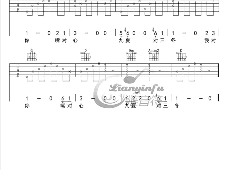 《群青》吉他谱_夏璃夜