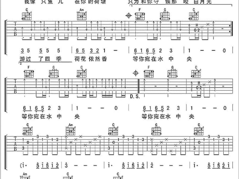 《双世宠妃》吉他谱_夏洛菲