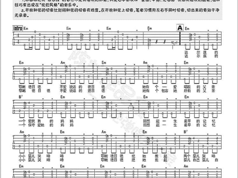 《爱你》吉他谱_段奥娟