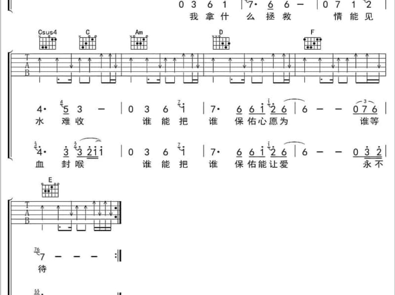《18》吉他谱_夏生