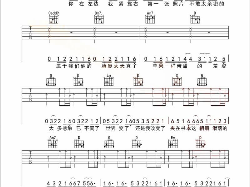 《沉没》吉他谱_刘至佳