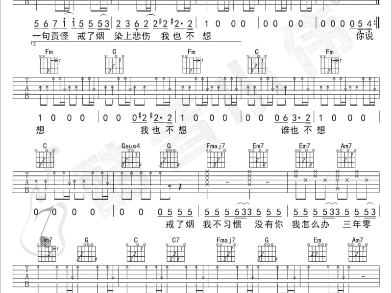 《放不下》吉他谱_夏婉安