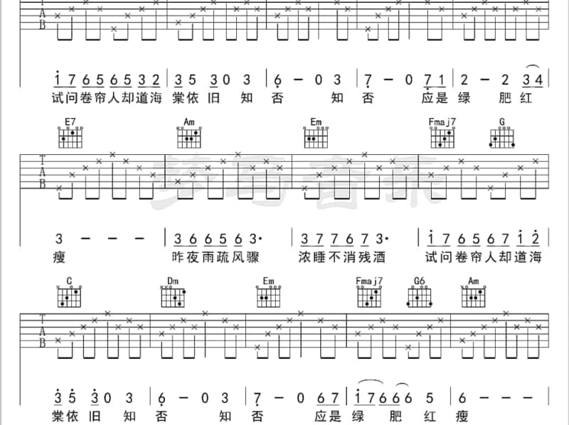 《飞蛾扑火》吉他谱_夏婉安