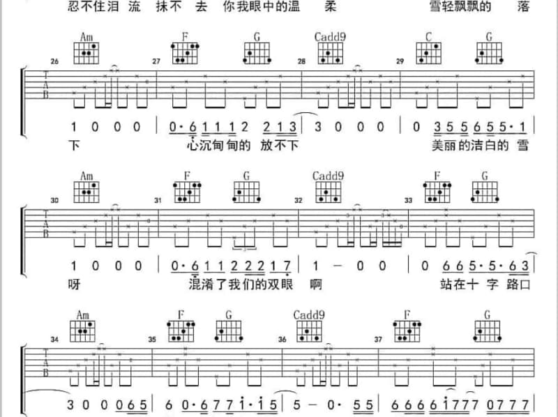 《后来》吉他谱_夏婉安
