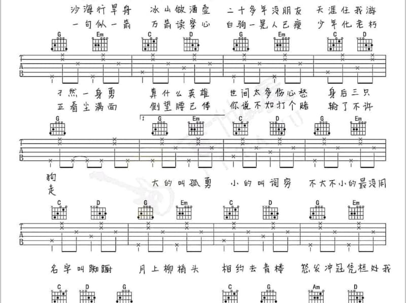 《画师》吉他谱_夏婉安