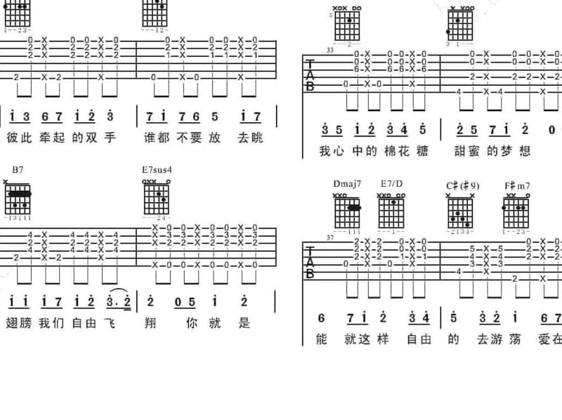 《精灵经过我梦里》吉他谱_夏婉安