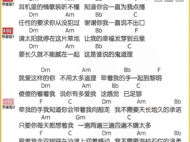 《梦醒一场空》吉他谱_夏婉安
