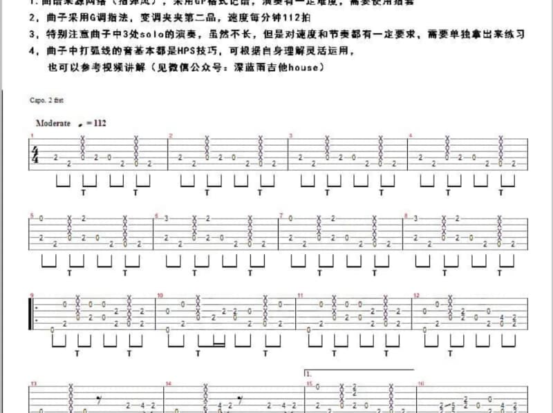 《偏航》吉他谱_夏婉安