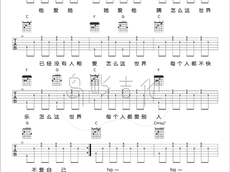 《我差一点死在你有新欢的晚上》吉他谱_夏婉安