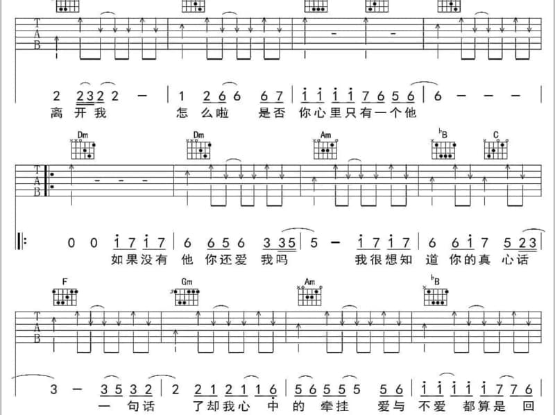 《梧桐客栈》吉他谱_夏婉安