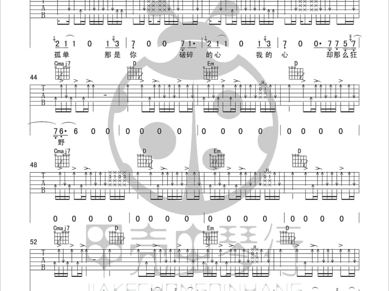 《夏花殇》吉他谱_夏婉安