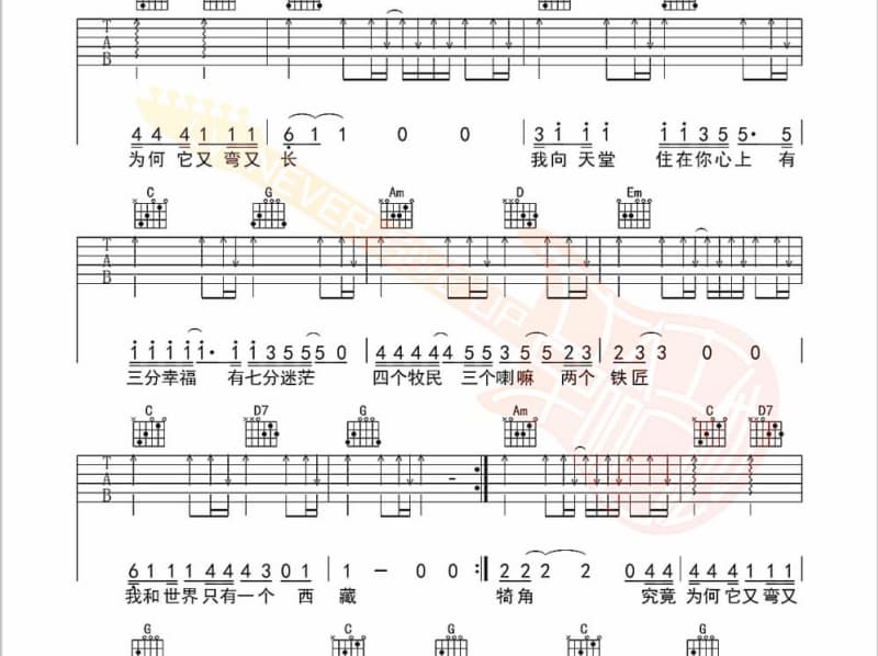 《相遇在人海》吉他谱_夏婉安
