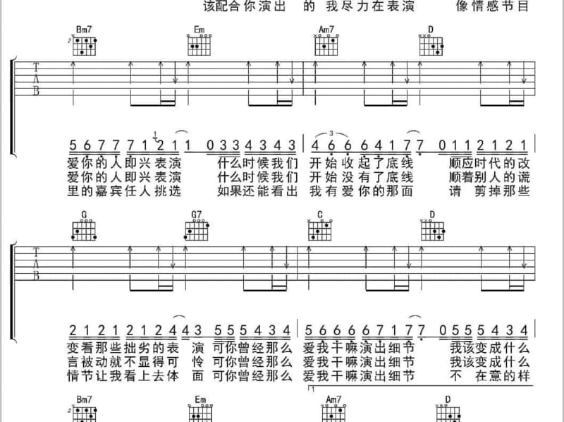 《新约定》吉他谱_夏婉安