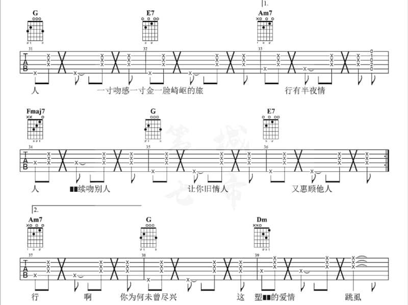 《因为遇见你》吉他谱_夏婉安