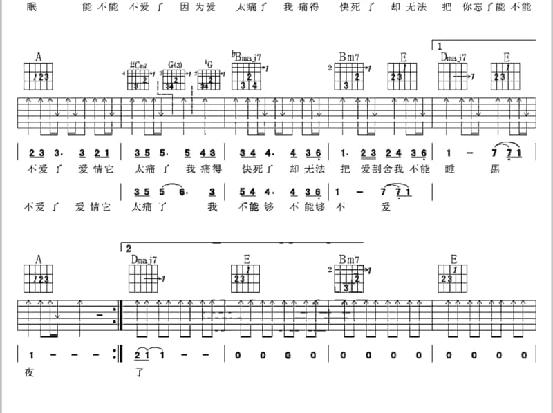 《枕刀歌》吉他谱_刘明辉