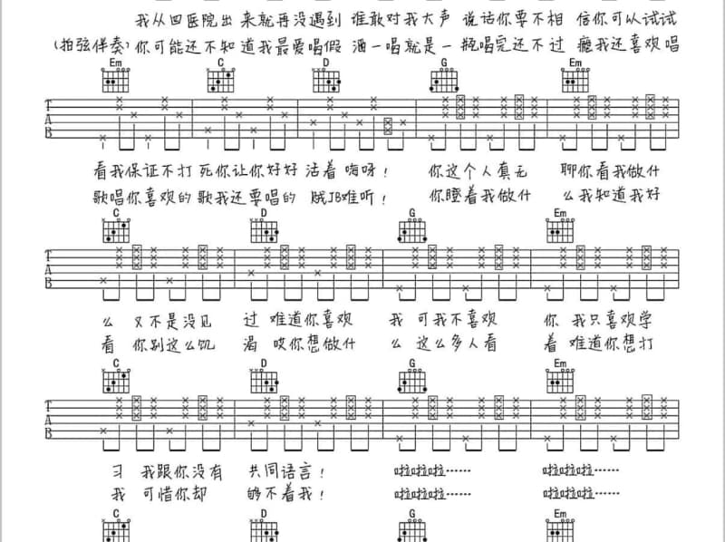 《你我那虚伪的爱》吉他谱_夏兮篱