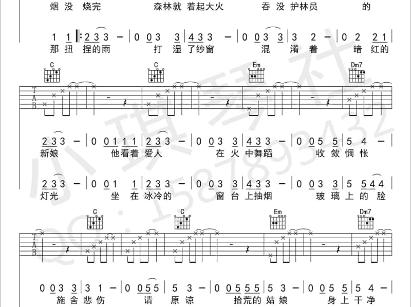 《说爱你》吉他谱_刘至佳