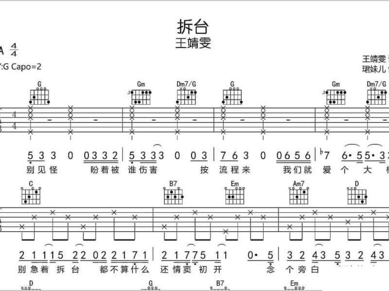《过期的爱》吉他谱_夏小禹