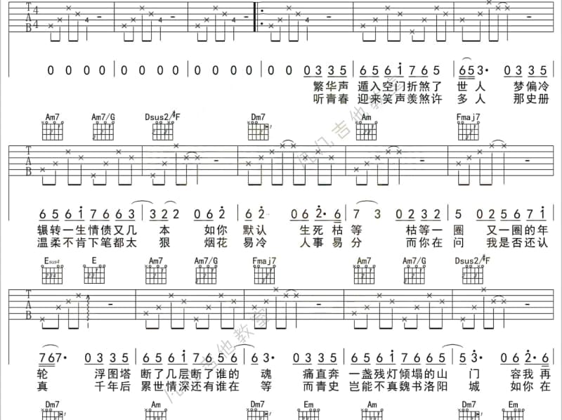 《梦醒了》吉他谱_夏雨菲