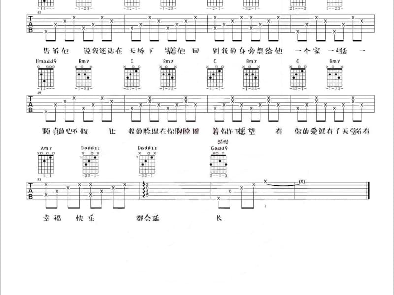 《小三》吉他谱_郭玲