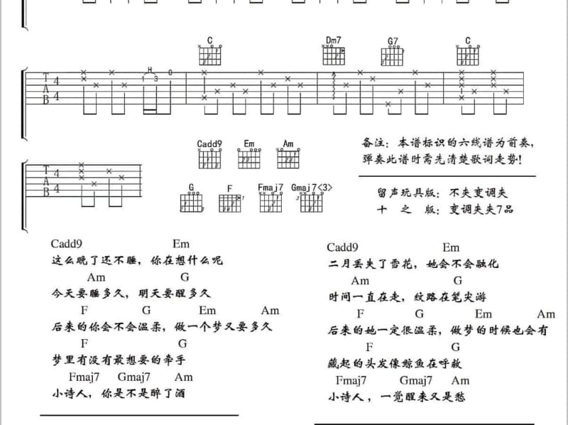 《只要为你活一天》吉他谱_夏紫