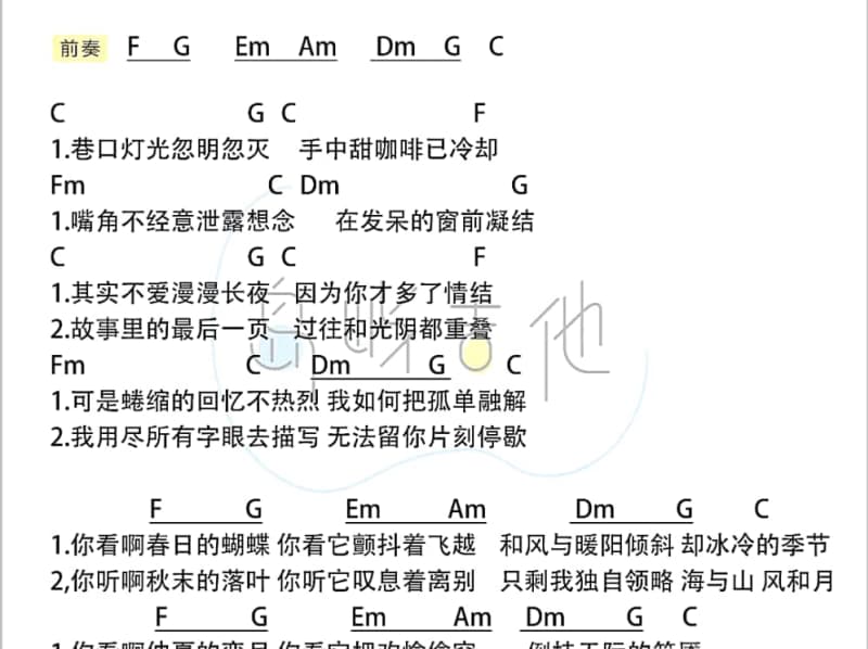 《心花开在草原上》吉他谱_吉娜