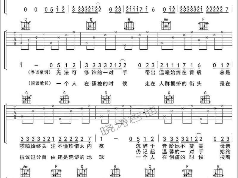 《陪你走完人生的旅行》吉他谱_弦子