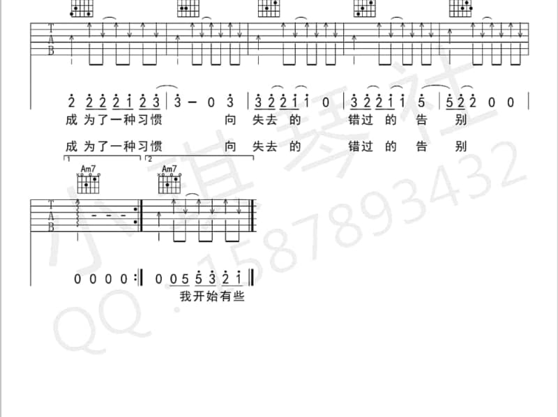 《全部/郭峰》吉他谱_香香