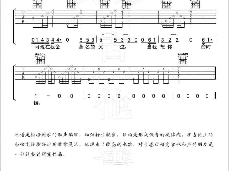 《三月》吉他谱_香香