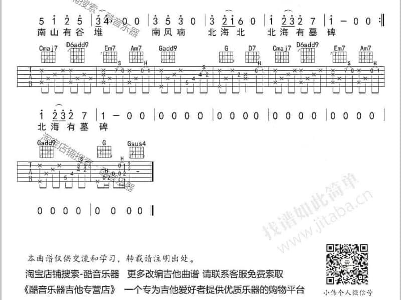 《摇篮曲》吉他谱_香香