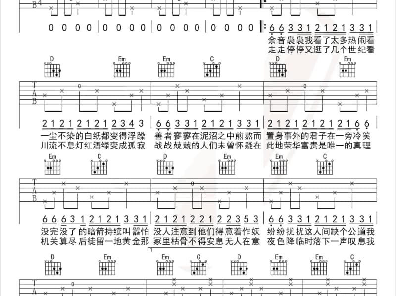 《蝶恋花》吉他谱_刘智晗