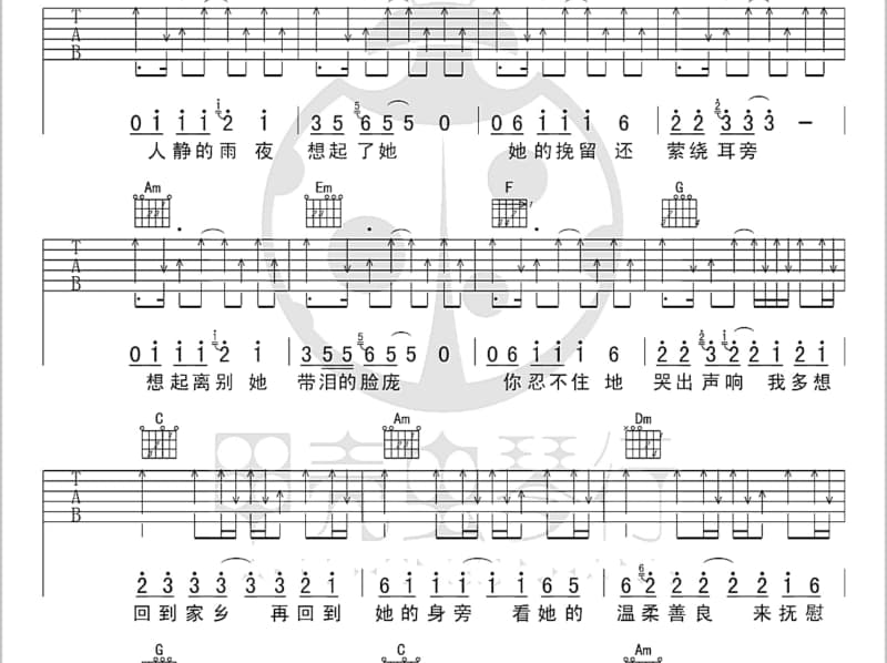 《追鱼传奇题曲》吉他谱_香香