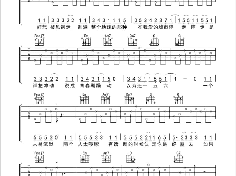 《佛不生怜》吉他谱_香子