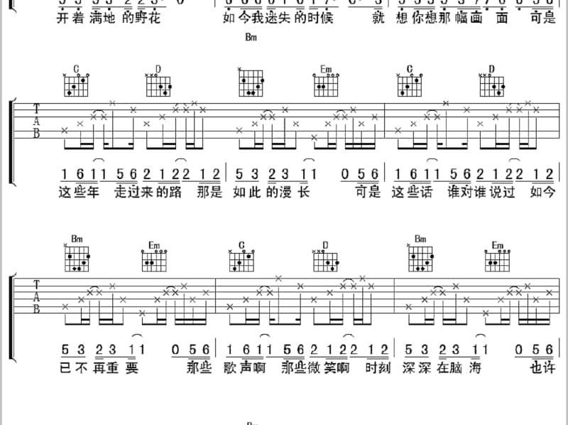 《妈妈让我在爱你一次》吉他谱_刘牧