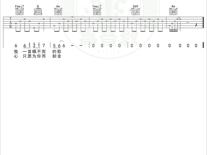 《浣溪沙》吉他谱_刘智晗