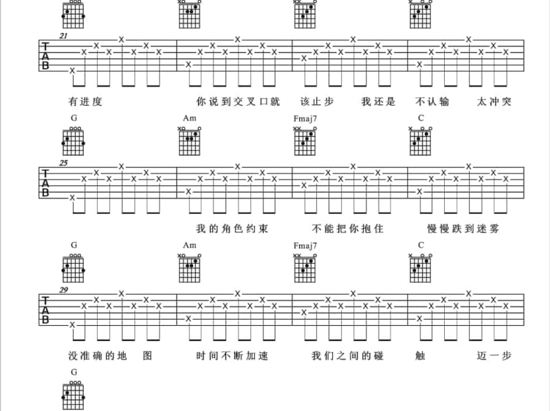 《想念上师》吉他谱_郭乔伊