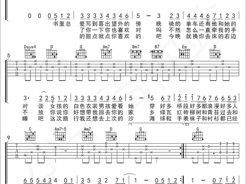 《祖国啊 我们永远把你感激》吉他谱_肖环