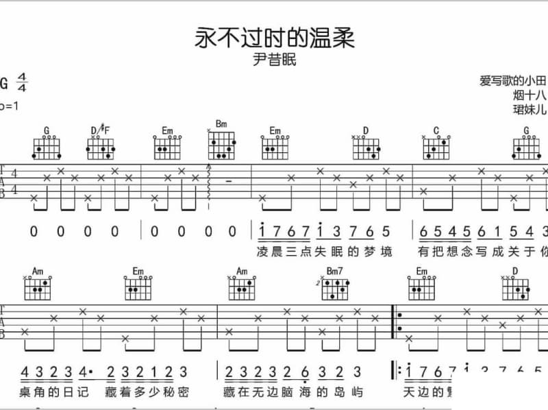 《秋词》吉他谱_刘智晗