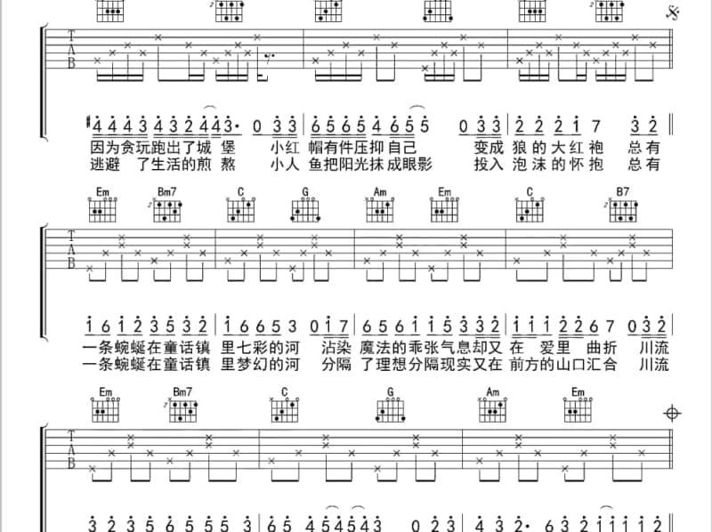 《月亮代表我的心》吉他谱_肖淑平