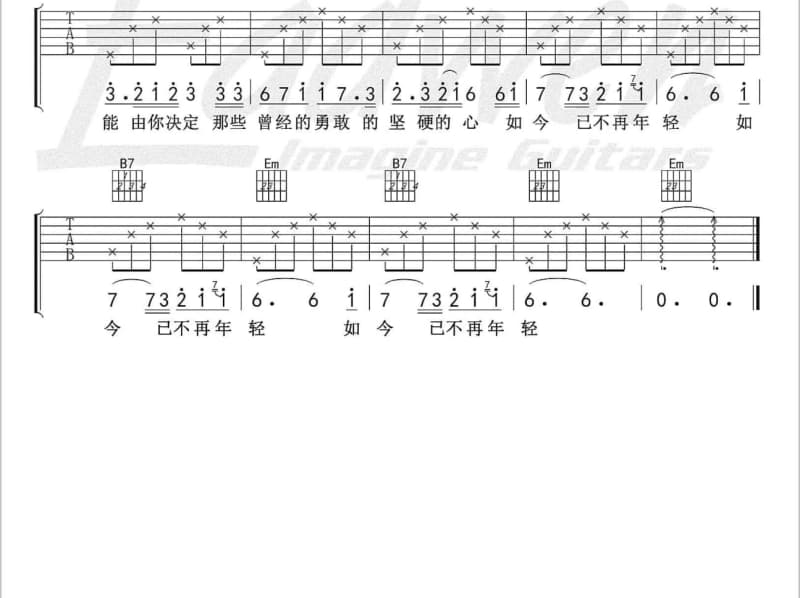 《诗意人间》吉他谱_刘智晗